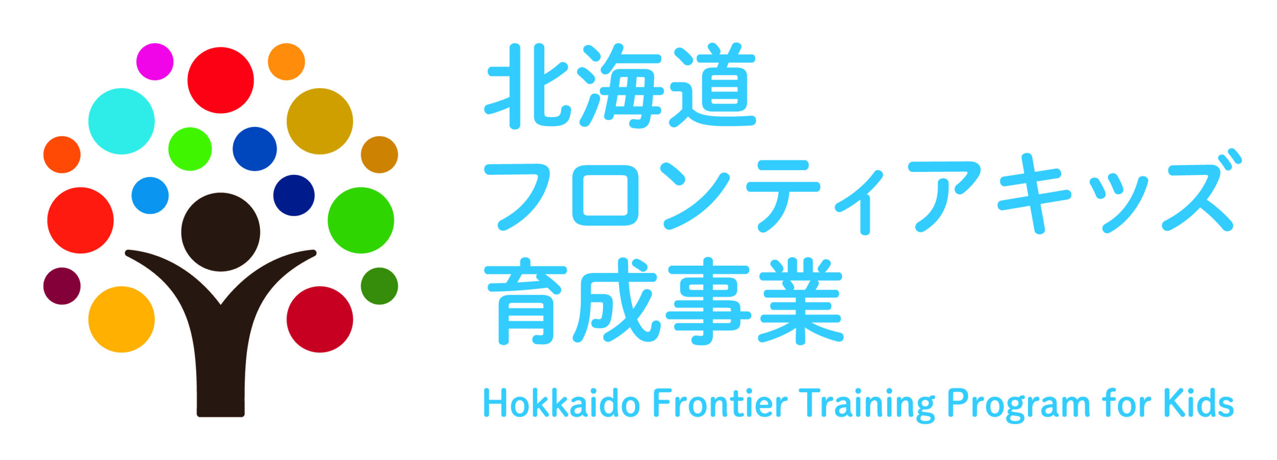 北海道フロンティアキッズ育成事業